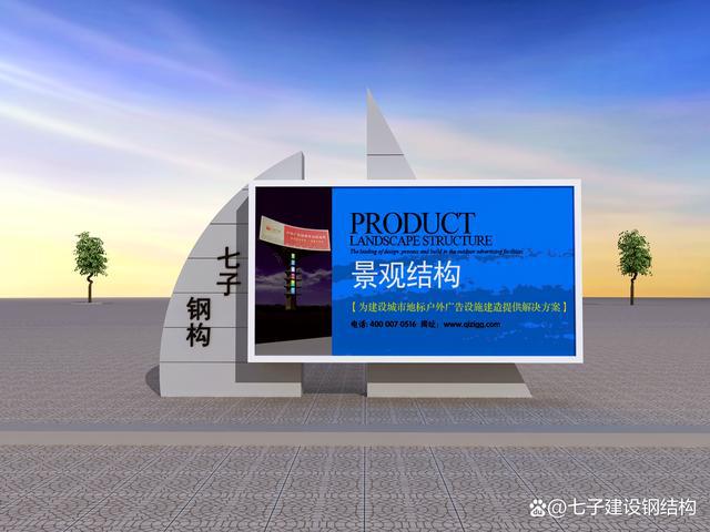 落地广告牌与桁架 户外广告景观造型的实用之选