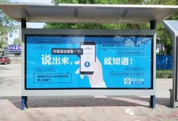 引爆城市脉搏 公交站广告牌如何让人“燃”起来？