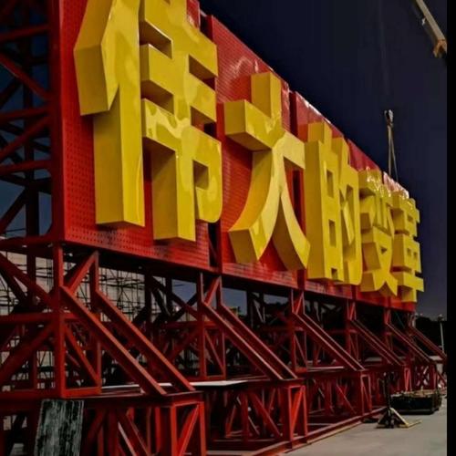 北京工厂楼宇广告牌制作全攻略 亚克力、金属标牌、发光字与不锈钢招牌选型指南